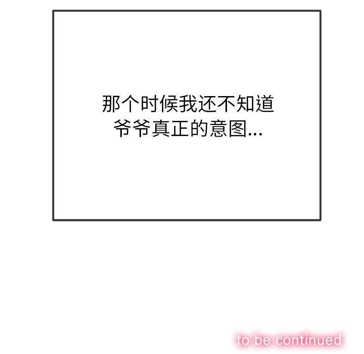 [韩国漫画] 恶女勾勾缠 剧情,女学生,巨乳大奶#[182P]-182