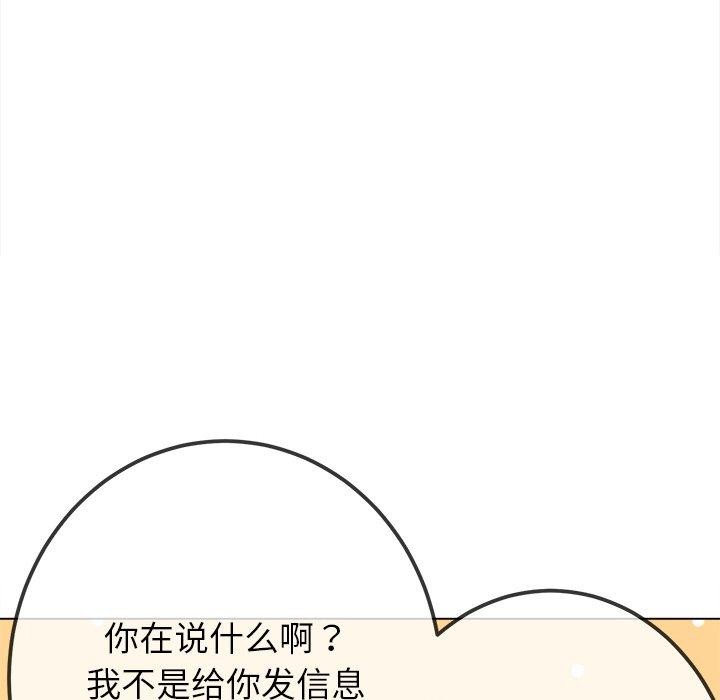 [韩国漫画] 恶女勾勾缠 剧情,女学生,巨乳大奶#[182P]-31
