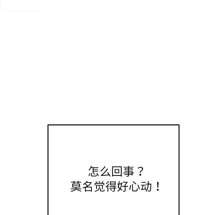 [韩国漫画] 恶女勾勾缠 剧情,女学生,巨乳大奶#[205P]-103