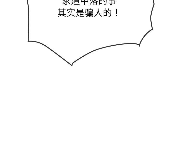 [韩国漫画] 恶女勾勾缠 剧情,女学生,巨乳大奶#[205P]-121