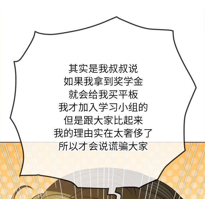 [韩国漫画] 恶女勾勾缠 剧情,女学生,巨乳大奶#[205P]-122