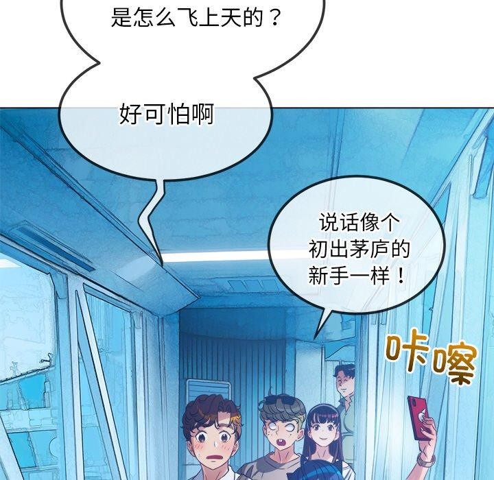 [韩国漫画] 恶女勾勾缠 剧情,女学生,巨乳大奶#[205P]-158
