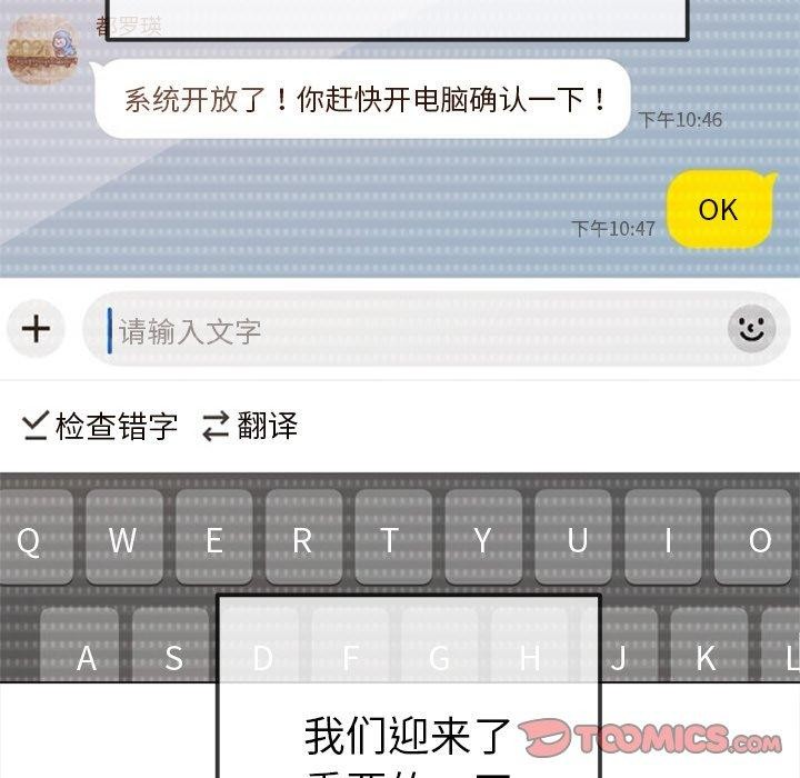 [韩国漫画] 恶女勾勾缠 剧情,女学生,巨乳大奶#[205P]-16