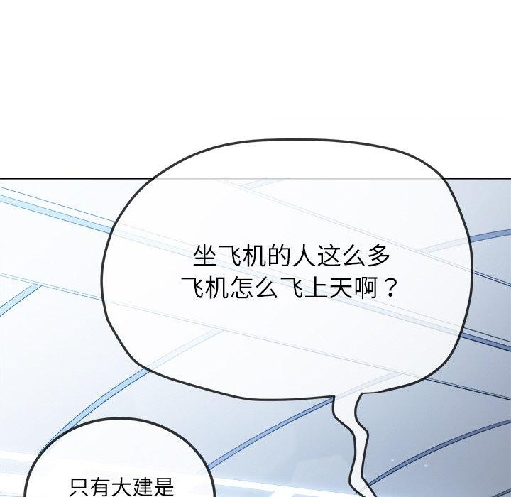 [韩国漫画] 恶女勾勾缠 剧情,女学生,巨乳大奶#[205P]-161