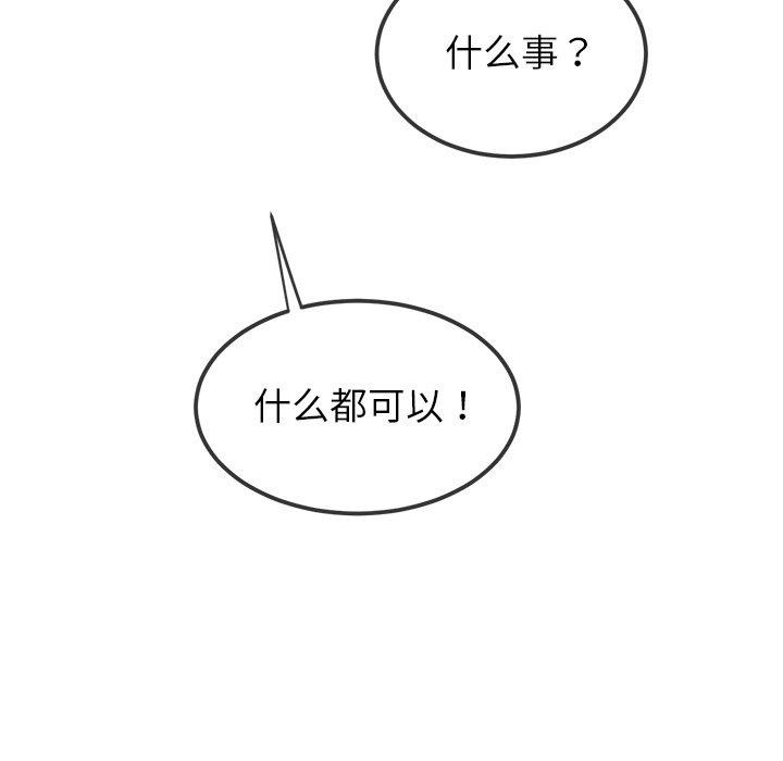 [韩国漫画] 恶女勾勾缠 剧情,女学生,巨乳大奶#[205P]-178