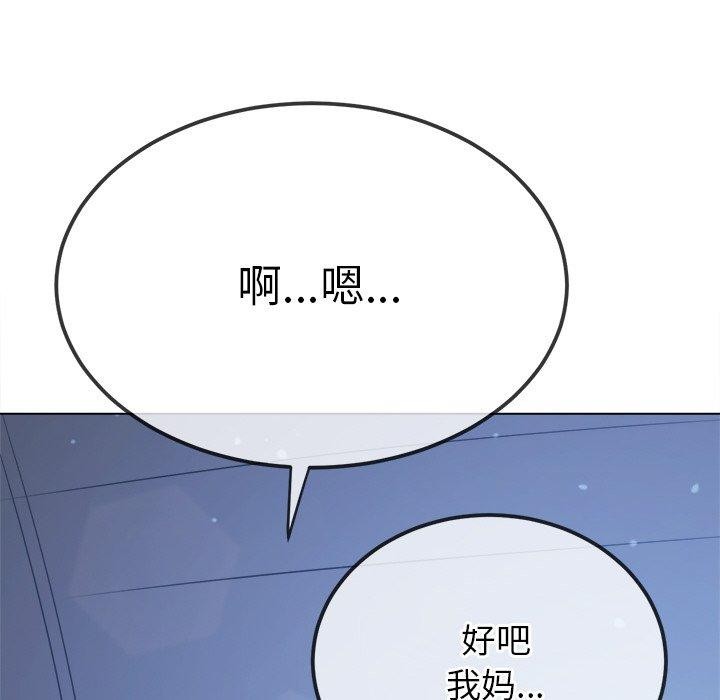 [韩国漫画] 恶女勾勾缠 剧情,女学生,巨乳大奶#[205P]-179