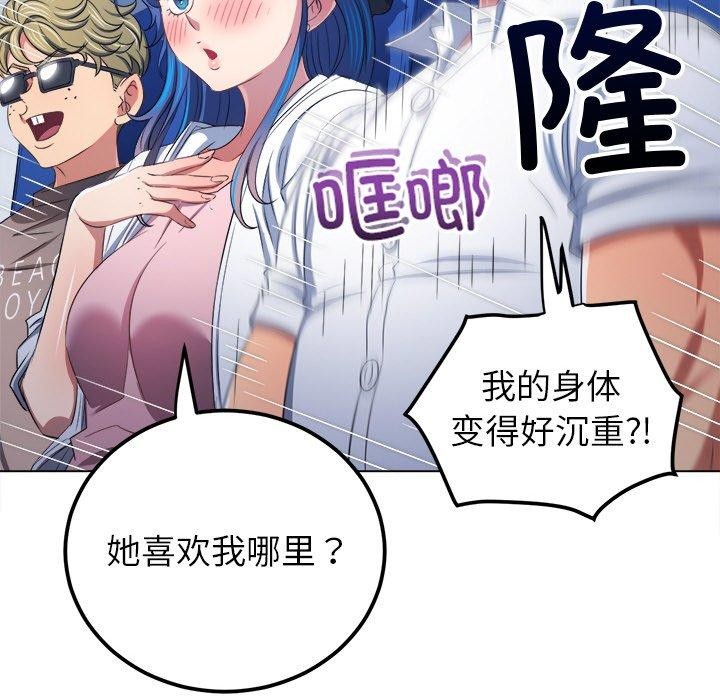 [韩国漫画] 恶女勾勾缠 剧情,女学生,巨乳大奶#[205P]-188