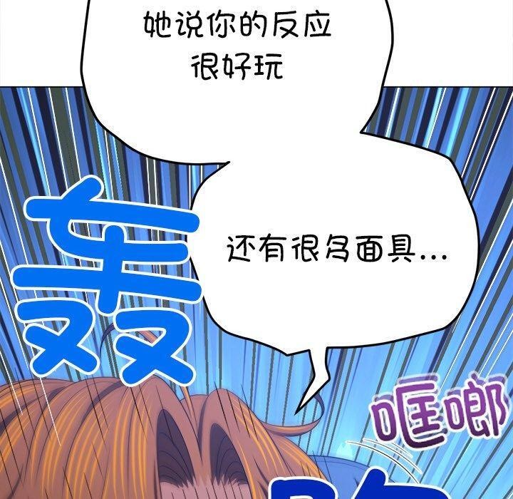 [韩国漫画] 恶女勾勾缠 剧情,女学生,巨乳大奶#[205P]-190