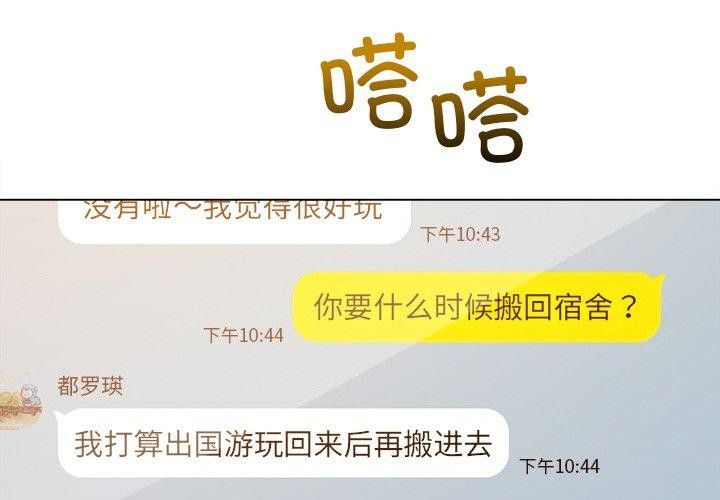 [韩国漫画] 恶女勾勾缠 剧情,女学生,巨乳大奶#[205P]-2