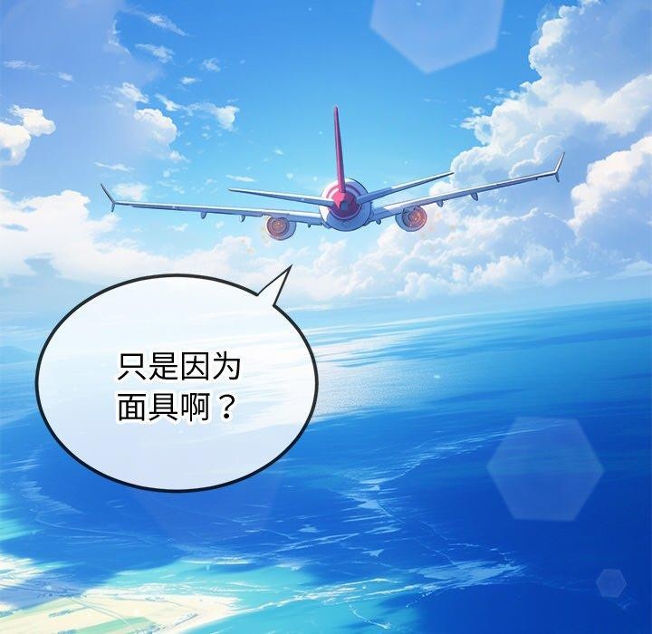 [韩国漫画] 恶女勾勾缠 剧情,女学生,巨乳大奶#[205P]-202