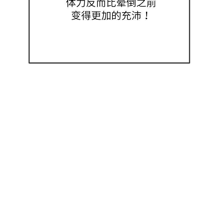 [韩国漫画] 恶女勾勾缠 剧情,女学生,巨乳大奶#[205P]-51