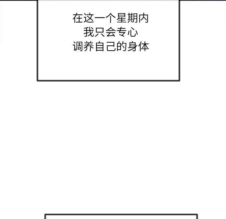 [韩国漫画] 恶女勾勾缠 剧情,女学生,巨乳大奶#[205P]-9
