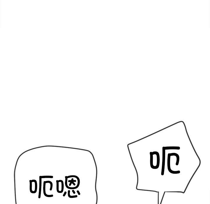 [韩国漫画] 恶女勾勾缠 剧情,女学生,巨乳大奶#[202P]-104