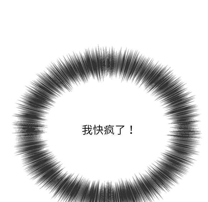 [韩国漫画] 恶女勾勾缠 剧情,女学生,巨乳大奶#[202P]-148