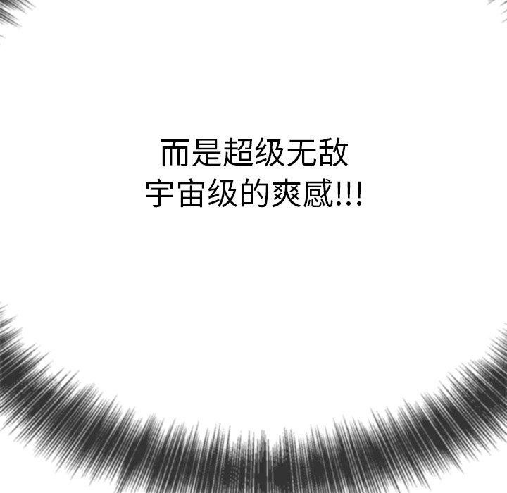 [韩国漫画] 恶女勾勾缠 剧情,女学生,巨乳大奶#[202P]-153