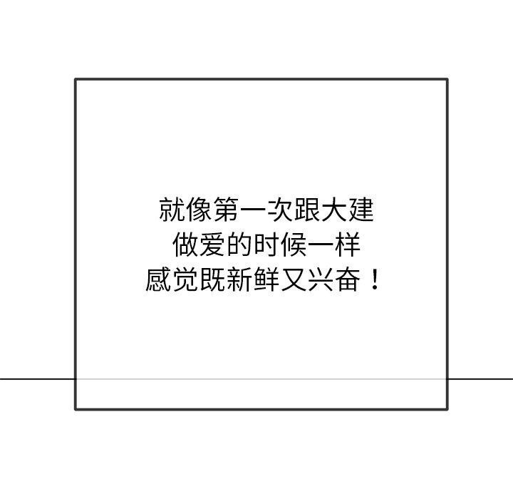 [韩国漫画] 恶女勾勾缠 剧情,女学生,巨乳大奶#[202P]-159