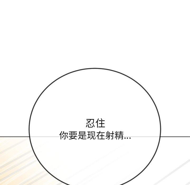 [韩国漫画] 恶女勾勾缠 剧情,女学生,巨乳大奶#[202P]-167