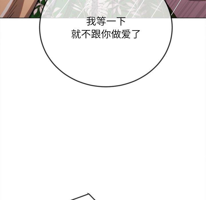 [韩国漫画] 恶女勾勾缠 剧情,女学生,巨乳大奶#[202P]-171