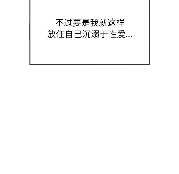 [韩国漫画] 恶女勾勾缠 剧情,女学生,巨乳大奶#[202P]-189