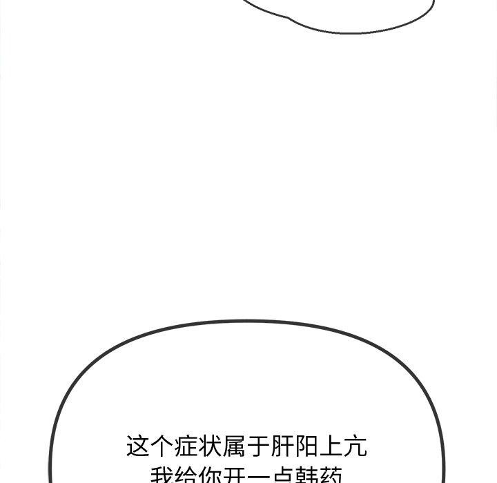 [韩国漫画] 恶女勾勾缠 剧情,女学生,巨乳大奶#[202P]-9