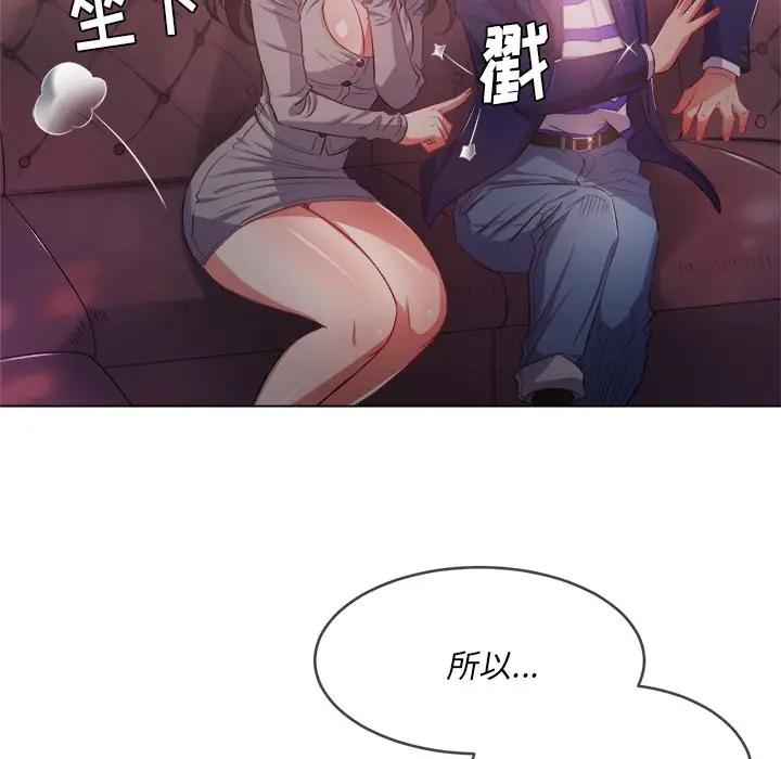 [韩国漫画] 恶女勾勾缠 剧情,女学生,巨乳大奶#[147P]-128