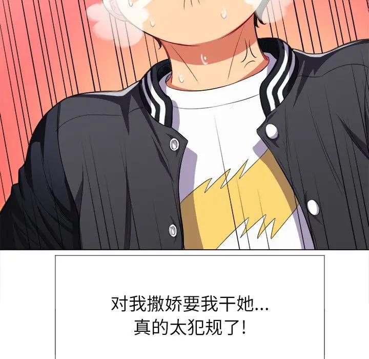 [韩国漫画] 恶女勾勾缠 剧情,女学生,巨乳大奶#[147P]-20