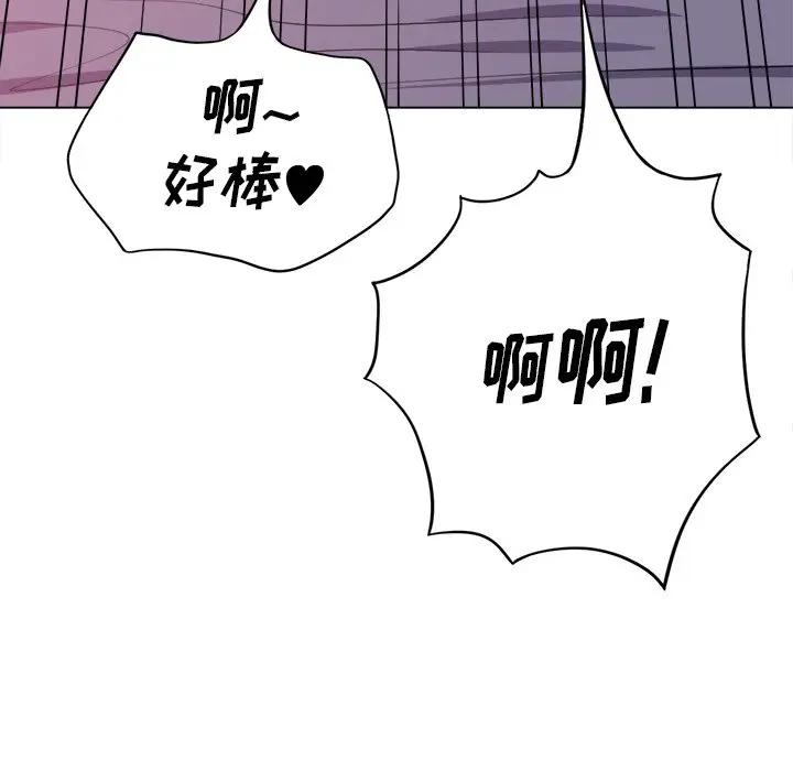 [韩国漫画] 恶女勾勾缠 剧情,女学生,巨乳大奶#[147P]-80