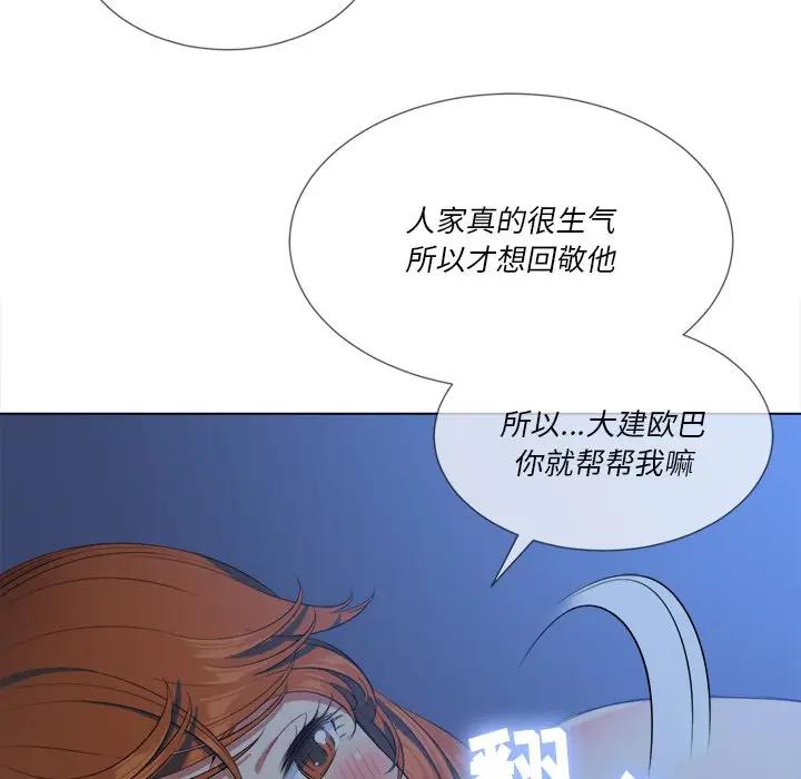[韩国漫画] 恶女勾勾缠 剧情,女学生,巨乳大奶#[147P]-91