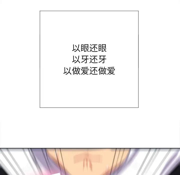 [韩国漫画] 恶女勾勾缠 剧情,女学生,巨乳大奶#[147P]-98