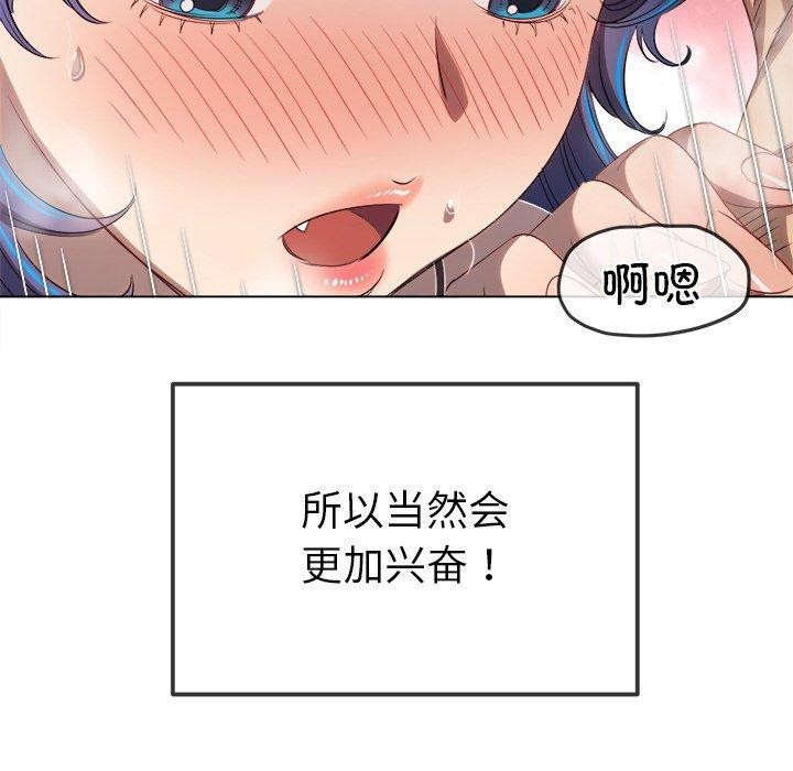 [韩国漫画] 恶女勾勾缠 剧情,女学生,巨乳大奶#[197P]-107