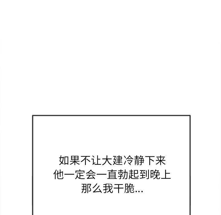 [韩国漫画] 恶女勾勾缠 剧情,女学生,巨乳大奶#[197P]-108