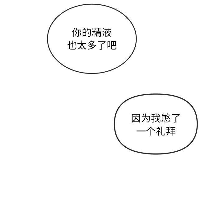 [韩国漫画] 恶女勾勾缠 剧情,女学生,巨乳大奶#[197P]-151