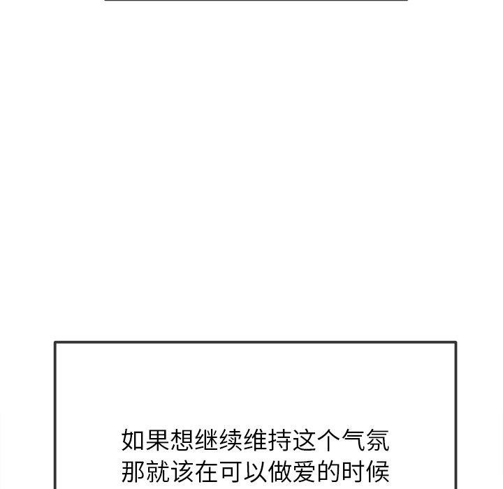 [韩国漫画] 恶女勾勾缠 剧情,女学生,巨乳大奶#[197P]-173