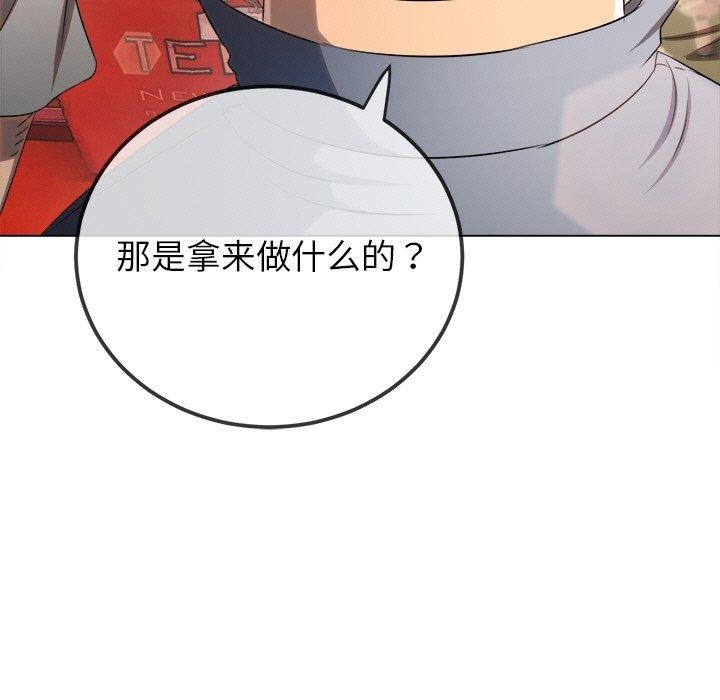 [韩国漫画] 恶女勾勾缠 剧情,女学生,巨乳大奶#[197P]-186
