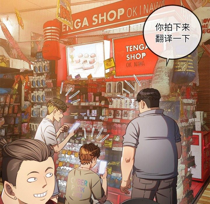 [韩国漫画] 恶女勾勾缠 剧情,女学生,巨乳大奶#[197P]-188