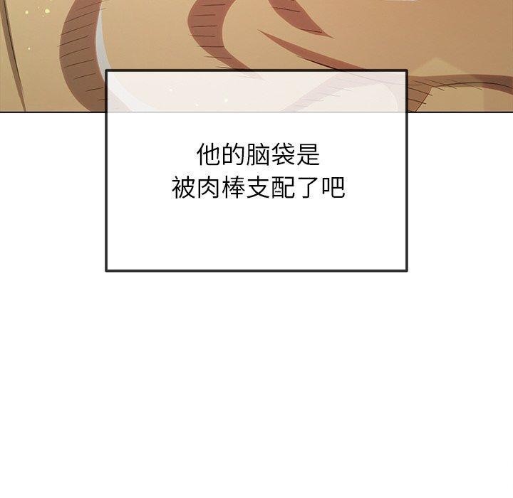 [韩国漫画] 恶女勾勾缠 剧情,女学生,巨乳大奶#[197P]-58
