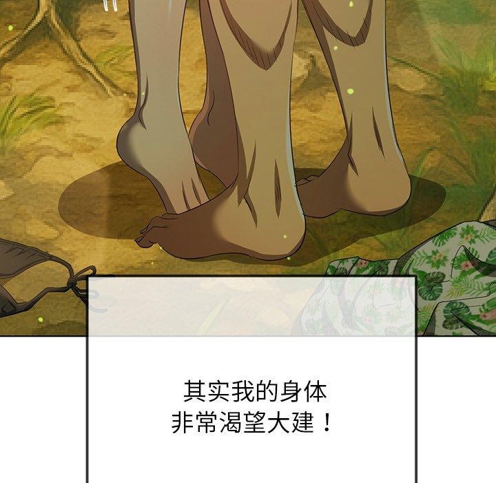 [韩国漫画] 恶女勾勾缠 剧情,女学生,巨乳大奶#[197P]-80