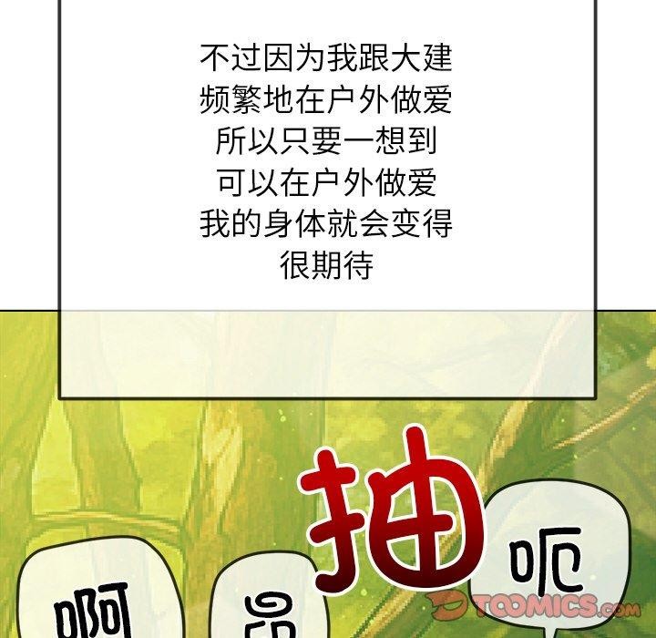 [韩国漫画] 恶女勾勾缠 剧情,女学生,巨乳大奶#[197P]-86