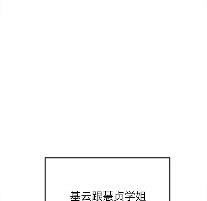 [韩国漫画] 恶女勾勾缠 剧情,女学生,巨乳大奶#[193P]-130