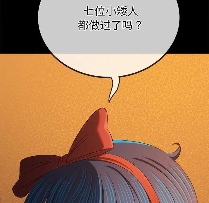 [韩国漫画] 恶女勾勾缠 剧情,女学生,巨乳大奶#[168P]-110