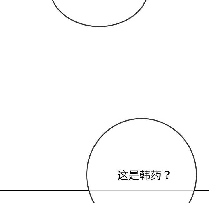 [韩国漫画] 恶女勾勾缠 剧情,女学生,巨乳大奶#[168P]-136