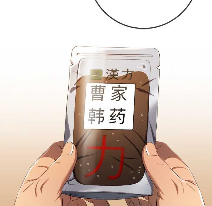 [韩国漫画] 恶女勾勾缠 剧情,女学生,巨乳大奶#[168P]-137