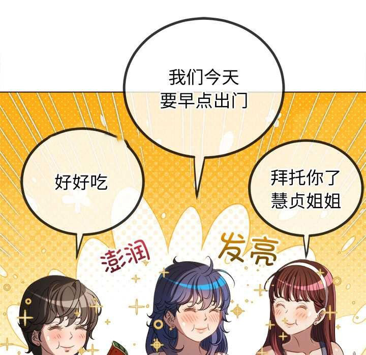 [韩国漫画] 恶女勾勾缠 剧情,女学生,巨乳大奶#[168P]-14