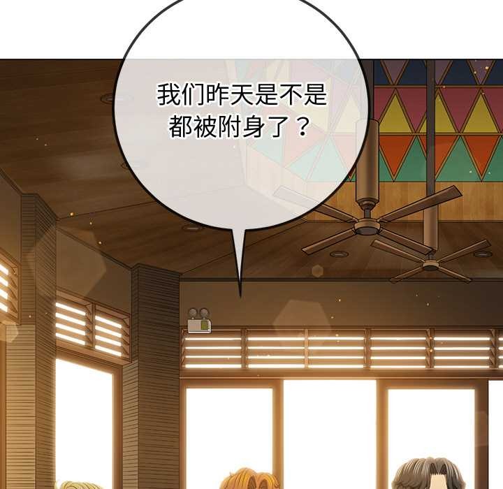 [韩国漫画] 恶女勾勾缠 剧情,女学生,巨乳大奶#[168P]-29