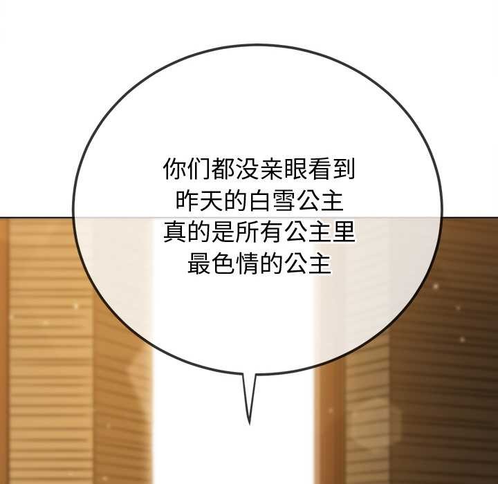 [韩国漫画] 恶女勾勾缠 剧情,女学生,巨乳大奶#[168P]-38