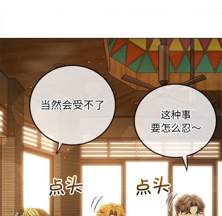 [韩国漫画] 恶女勾勾缠 剧情,女学生,巨乳大奶#[168P]-53