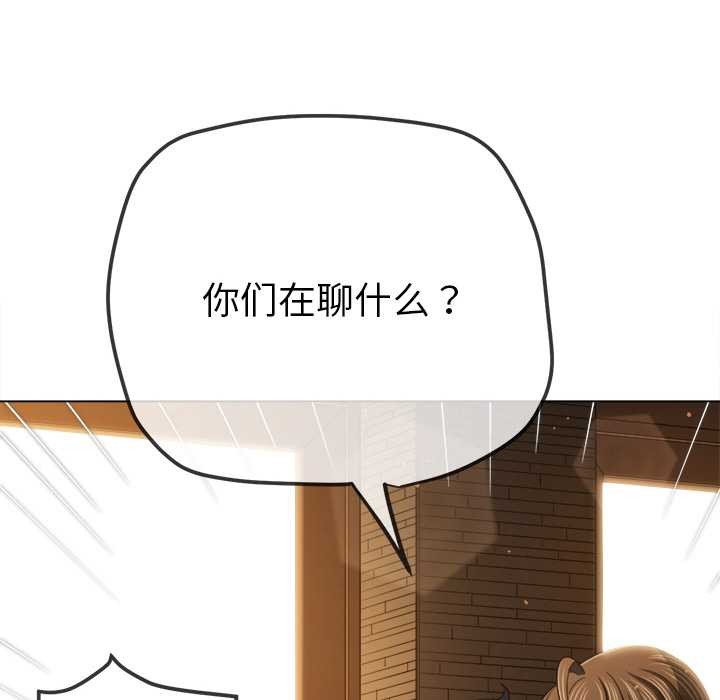 [韩国漫画] 恶女勾勾缠 剧情,女学生,巨乳大奶#[168P]-55