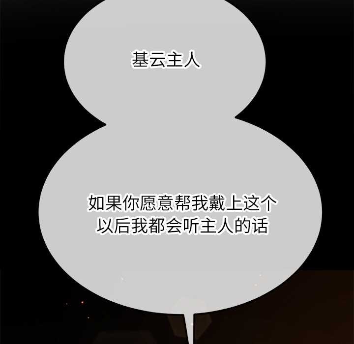 [韩国漫画] 恶女勾勾缠 剧情,女学生,巨乳大奶#[168P]-85