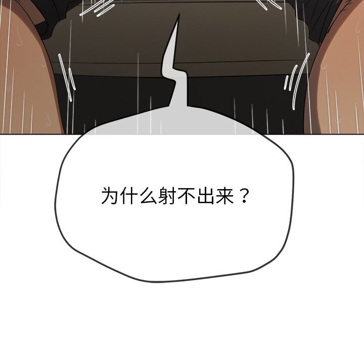 [韩国漫画] 恶女勾勾缠 剧情,女学生,巨乳大奶#[190P]-104