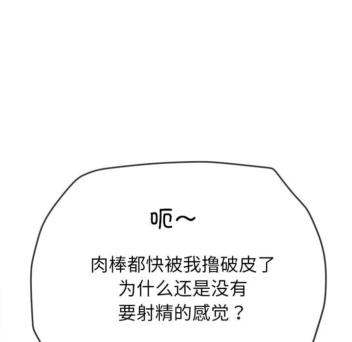 [韩国漫画] 恶女勾勾缠 剧情,女学生,巨乳大奶#[190P]-105